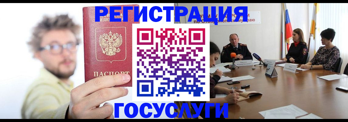 временная регистрация гарантия в Воронеже