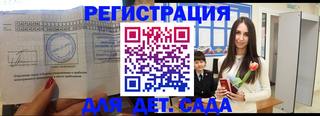 прописка для военкомата в Воронеже